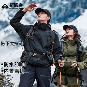 【游隼单层冲锋衣雪裙版小码】拓路者东丽户外登山服防水外套连帽带单冲！