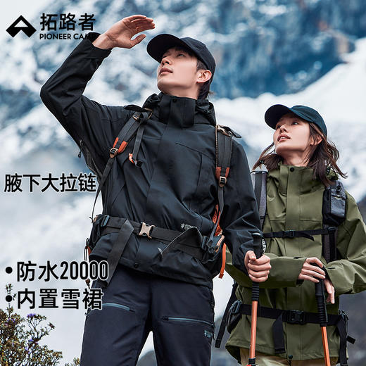 【游隼单层冲锋衣雪裙版小码】拓路者东丽户外登山服防水外套连帽带单冲！ 商品图0