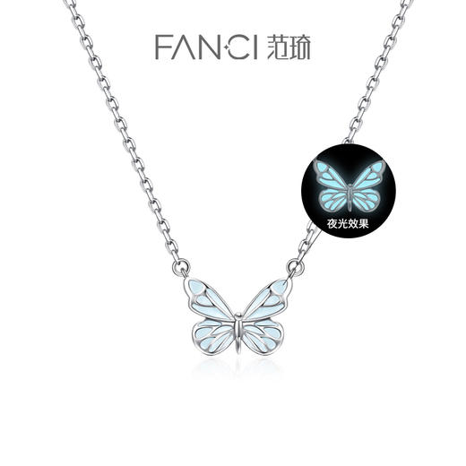 Fanci范琦 蝶光项链女发光蝴蝶银饰小众原创生日送闺蜜闪蝶手链纪念日女朋友礼物 商品图6