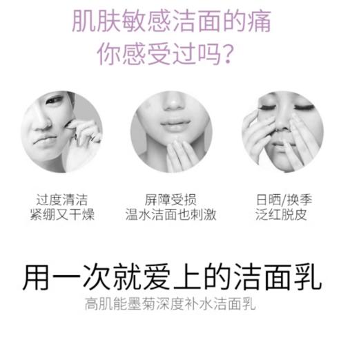 韩束墨菊深度补水洁面乳100g 新品-9899 商品图3