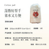【湿敷棉】三张敷全脸 遇水秒贴肤 好用划算~湖州仓 商品缩略图5