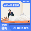 上海地区上门助浴日式助浴洗澡纳米温疗躺着在床上就能洗完澡！洗浴 商品缩略图0