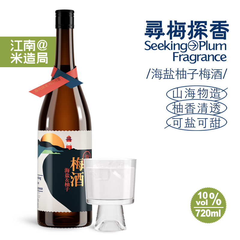 米造局10度海盐柚子梅酒720ml