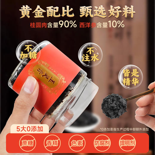 【秋冬滋补养生】天桂古小圆  玉灵膏220g/罐 商品图3