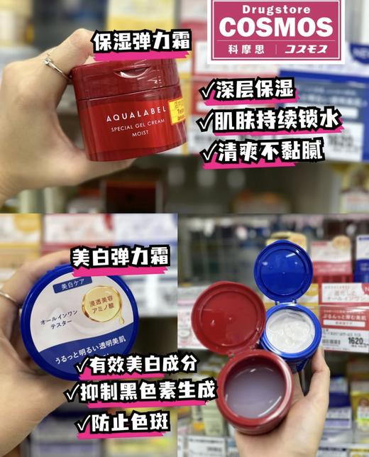 日本Shiseido/资生堂水之印五合一面霜皱紧致抗初老补水保湿滋润金色红色蓝色 商品图2