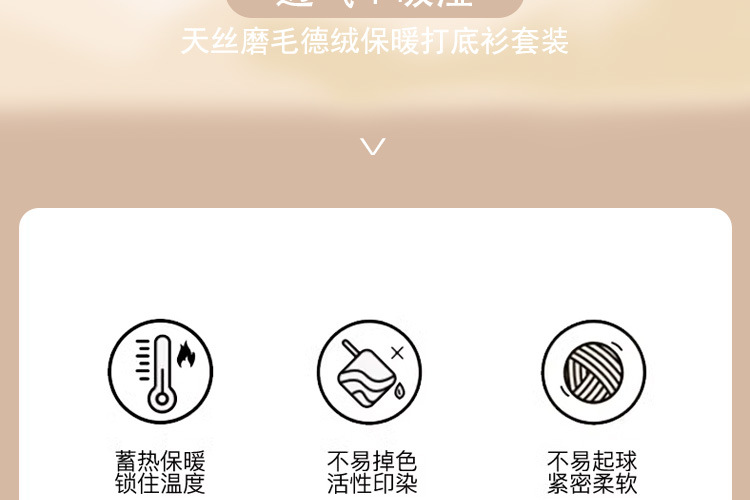 天丝暖棉详情图_10