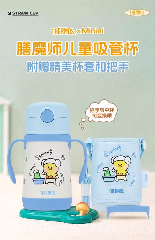 膳魔师TCKC高真空不锈钢双耳吸管保温杯305ml/SMS-TCKC-350FSBL-LF 商品图1