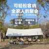 【小家电】趣游帮牛津布涂银大天幕YB12-12M HF 商品缩略图2