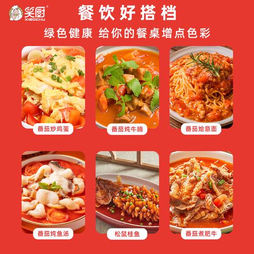 新疆 笑厨西红柿块400g 新疆番茄 商品图1