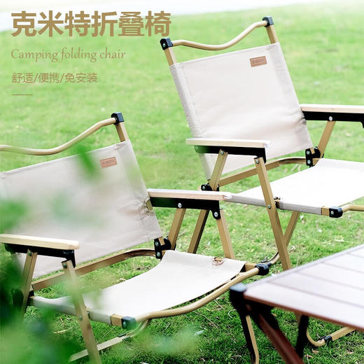 【小家电】趣游帮合金折叠克米特椅Y37 HF 商品图1