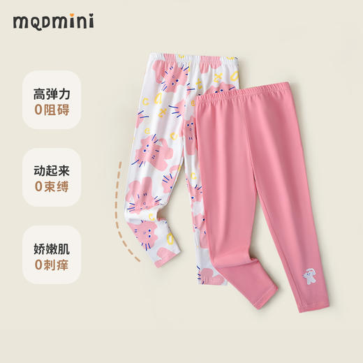 【5A抑菌  两条装】【90-140】【MQDmini】女童内搭秋裤家居裤 商品图4