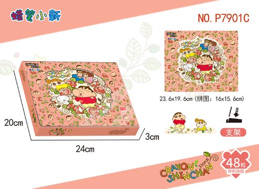 【已绝版】蜡笔小新相框拼图 商品图1