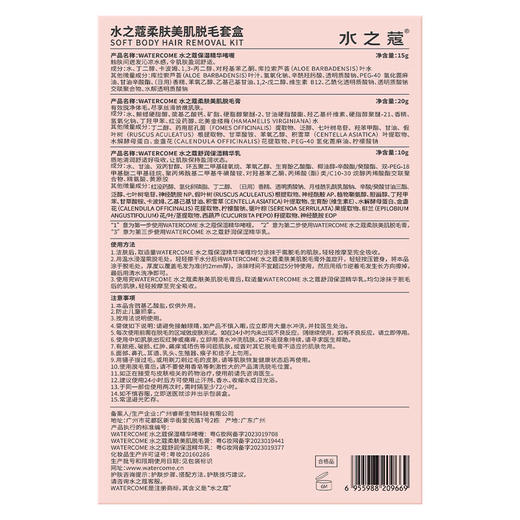 水之蔻脱毛膏三件套（温和脱毛男女士非专用唇部唇毛胡子面部去毛膏) 商品图4