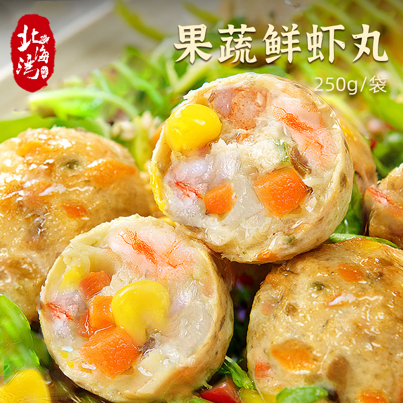 北海湾 果蔬虾丸250g*4袋（虾仁≥45%）营养健康 熬汤火锅 煎炸