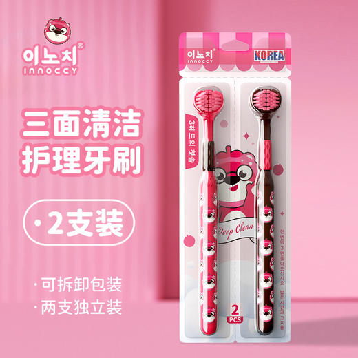 【3面牙刷，3D立体C型环抱刷头】英国品牌三面牙刷 成人家用清洁护龈三头牙刷 三面环抱清洁 三面清洁效率-QQ 商品图7