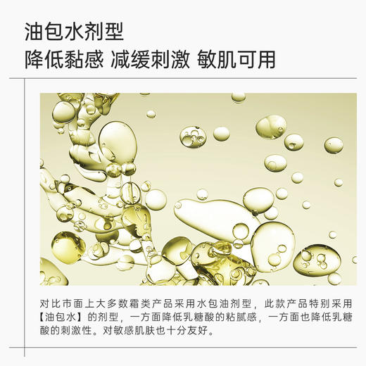 拾颜乳糖酸精华面霜02  紧致抗皱 高保湿 乳糖酸 二裂酵母 甘油葡糖苷 油包水  【替换装只适合圆形外壳，首次购买请拍正装】 商品图4