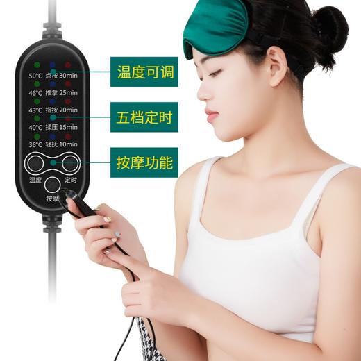 电加热艾绒眼罩 蒸汽发热缓解眼部疲劳 眼部按摩器  多档震动原价50元会员价42元 商品图3