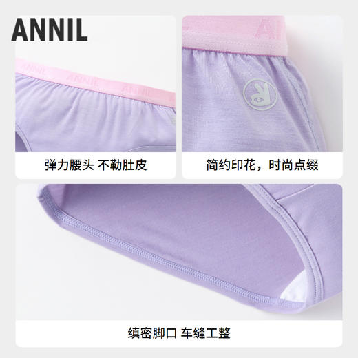 【7A级抗菌家居】【天然润肤】女童三角内裤三件装新款安奈儿童装实体店同款JG437552 商品图2