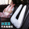 汽车头枕儿童睡觉神器护颈枕长途车载上抱枕后座后排枕头车用睡枕新款爆款小红书网红同款 商品缩略图0