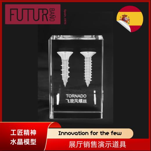 工匠精神 水晶对比模型【展厅销售道具-演示工匠精神用】 商品图0