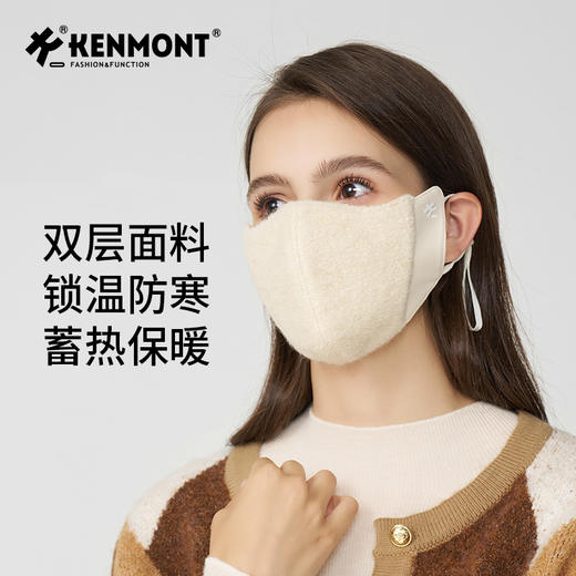 卡蒙羊毛圈圈纱双层加厚立体不化妆面罩KM-6695 商品图5