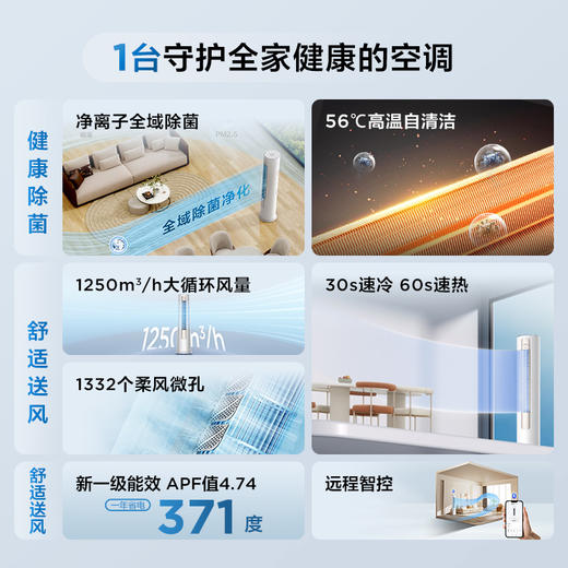 【TCL空调】TCL 大2匹 智净风 全域除菌空调 KFR-51LW/JV2Ma+B1（咨询客服送优惠大礼包） 商品图1