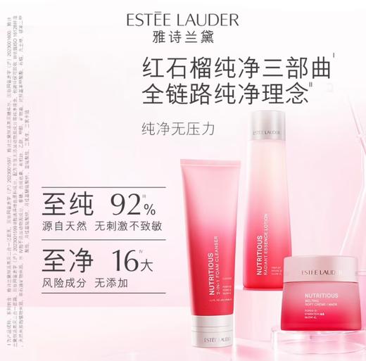 【3.8女王节】【全球购】ESTEE LAUDER 雅诗兰黛新版红石榴 洁面125ml/水200ml/面霜50ml·现货速达 商品图4