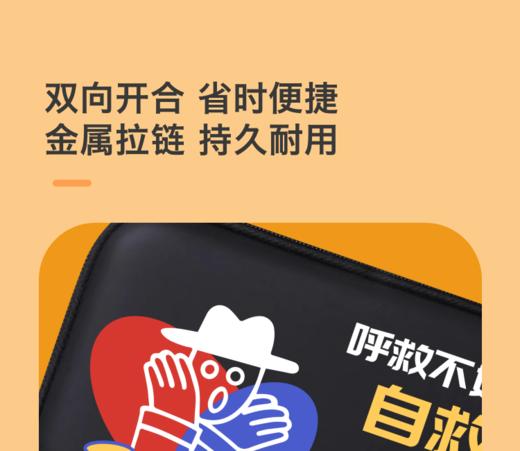 安全应急包 商品图2