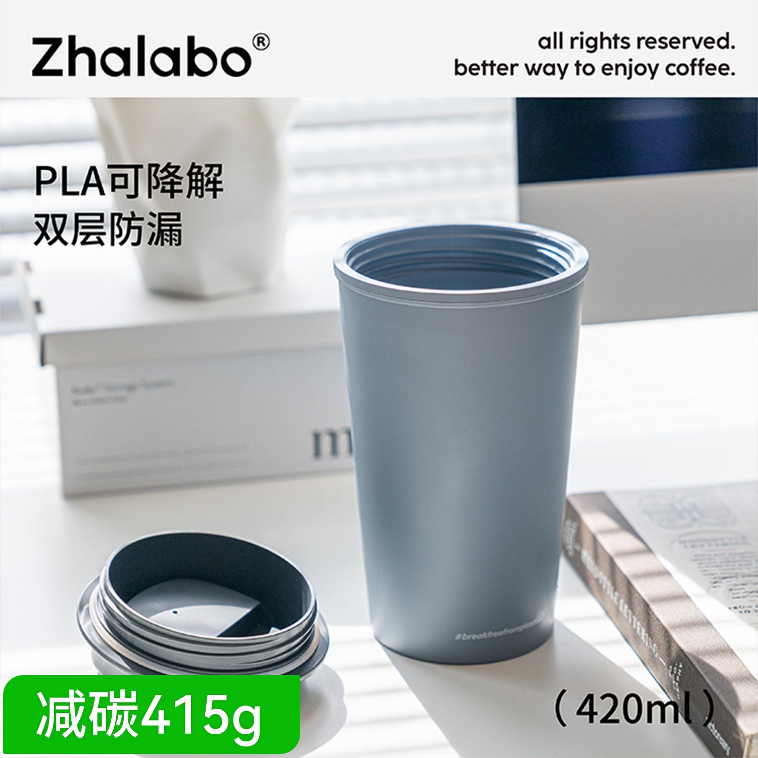 【定制产品拍下不发货】可降解PLA随行杯420ml定制logo