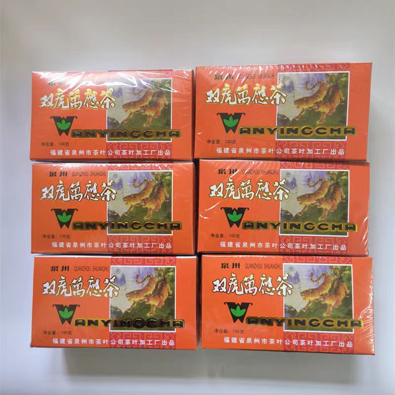 3盒包邮泉州双虎万应茶正品 泉州市茶叶加工厂 正宗福建泉州特产