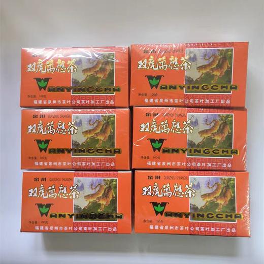 3盒包邮泉州双虎万应茶正品 泉州市茶叶加工厂 正宗福建泉州特产 商品图0