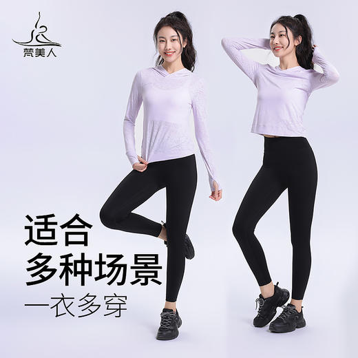 梵美人 F2086H 瑜伽长袖罩衫 无胸垫 雪花提花 商品图4