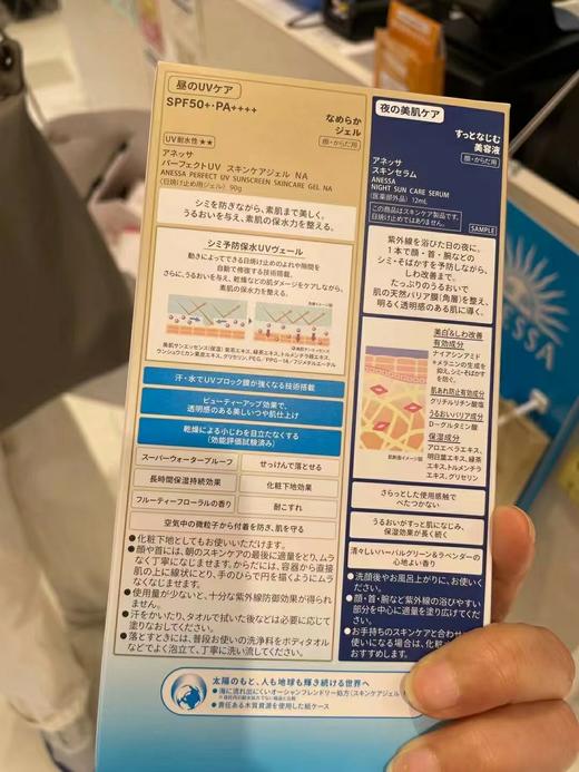 日本本土脸部专用 · 2024年新款 ANESSA安耐晒 成人防晒啫喱SPF50  金管90g+修复精华12ml｜日本拼邮 商品图1