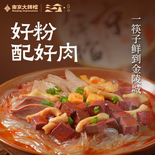 南京大牌档鸭血粉丝盒装组合装宿舍零食办公室充饥 商品图1