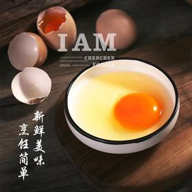 麻麻亮土鸡蛋  来自长寿之乡 谷物山林蛋 当日产超新鲜  30枚/盒