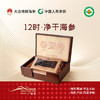 【干海参礼盒】净干海参 商品缩略图0