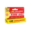 【香港直邮】口腔溃烂 正品口健乐 Oralmedic  痱滋啫喱 商品缩略图0