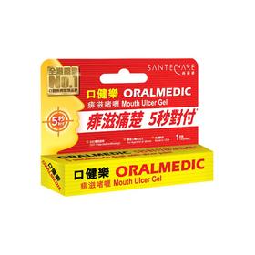 【香港直邮】口腔溃烂 正品口健乐 Oralmedic  痱滋啫喱