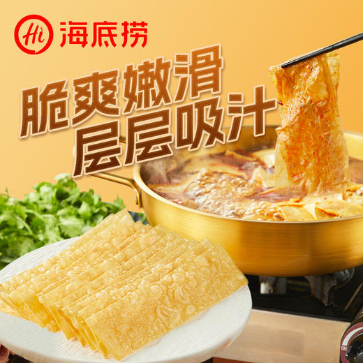 海底捞豆皮起泡豆皮响铃卷 火锅食材豆制品 麻辣香锅麻辣烫食材 商品图13