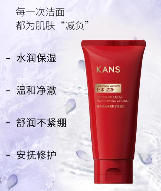 韩束墨菊深度补水洁面乳100g 新品-9899 商品图0