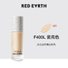 【92元会员福利】 红地球亮彩明星精华粉底液F400L-瓷亮色   商品缩略图3