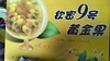 黄金百香果 商品缩略图1