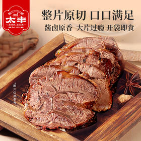 太丰新品鲜鲜卤牛腱200g*盒