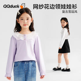 【清仓捡漏】【120-165】【可可鸭】女童春秋长袖花边娃娃领衬衫