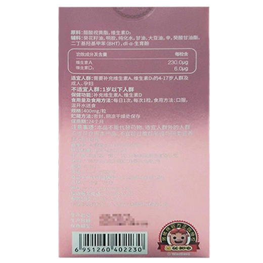 纽斯葆牌维生素A维生素D软胶囊【27.2g】纽斯葆 商品图2