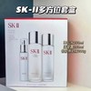 【全球购*送礼袋】SK-II多方位三件套〖神仙水230ml+清莹露230ml+骨胶原乳液100ml·双十一特惠海淘香港🇭🇰直邮_bba 商品缩略图10