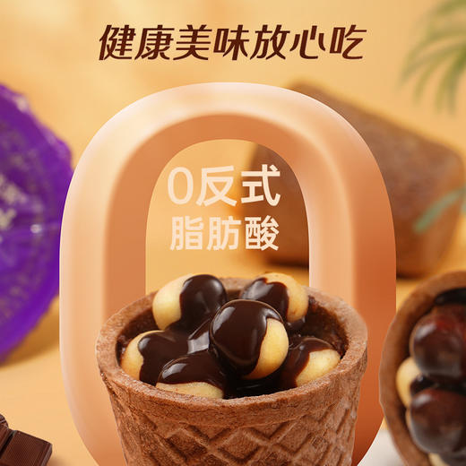 【多重口感，巧克力脆脆杯】巧克力脆筒脆脆杯夹心饼干球，细腻丝滑奶香浓郁不苦不腻0反式脂肪酸，巧克力脆休闲小吃零食品（代可可脂）QQ 商品图2