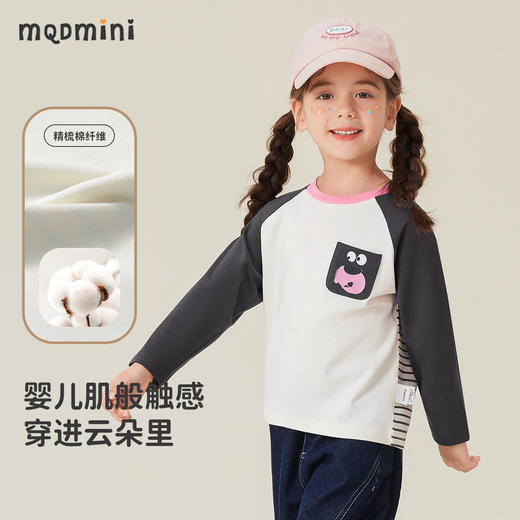 【清仓捡漏】【80-110】【MQDmini】男女童春秋长百搭T恤（92%棉 8%氨纶） 商品图5