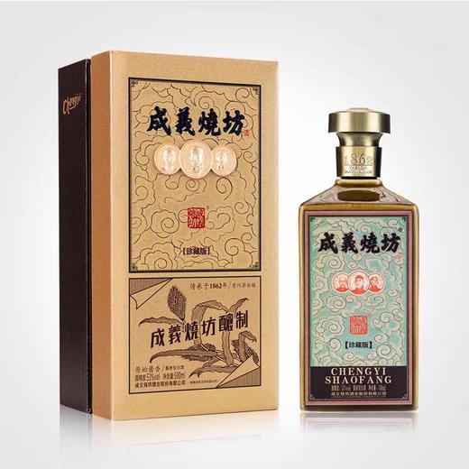 【成義燒坊*版】53度酱香白酒 商品图4