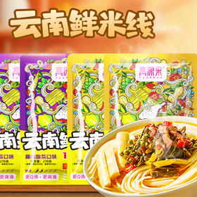 【爆品热销】藤椒酸菜米线花胶鸡米线 云岭独龙鸡老坛酸菜美味食材精心烹饪